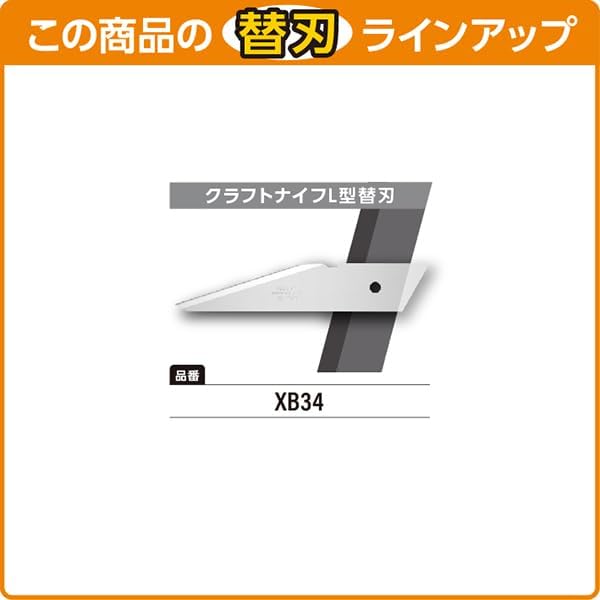OLFA Craft Knife - Image 5