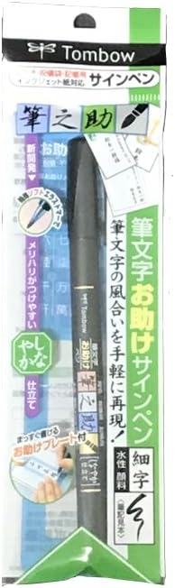 Tombow Fudenosuke Brush Pen for Lettering Calligraphy, Soft Tip - Image 4