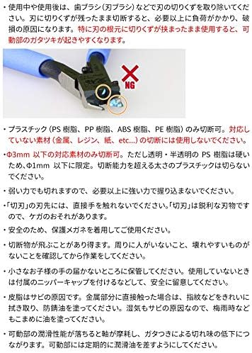 GodHand Ultimate Nipper 5.0 GH-SPN-120 - Image 8