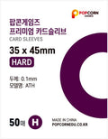 Premium Hard Card Sleeve Protectors by Unknown