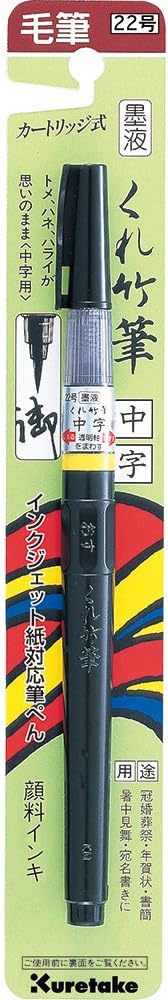 Kuretake Fude Brush Pen, Medium tip marker, - Image 4