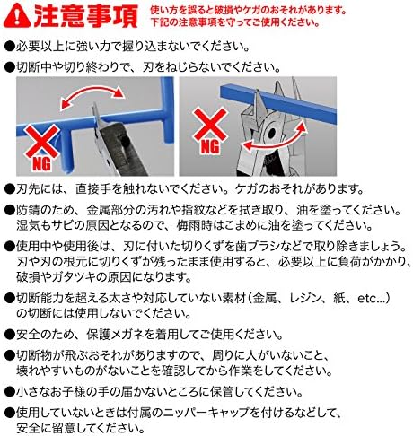 GodHand Ultimate Nipper 5.0 GH-SPN-120 - Image 9