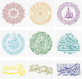 INFUNLY 9PCS/Set Arabic Islamic Stencil Subhan Allah Painting Stencil Tasbih by INFUNLY