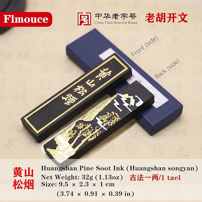Chinese Ink Stick for Calligraphy Writing and Drawing, Huangshan Pine Smoke - Image 2