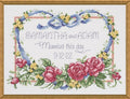 Janlynn 056-0193 Cross Stitch Kit, 8-Inch by 10-Inch, Married This Day by Janlynn